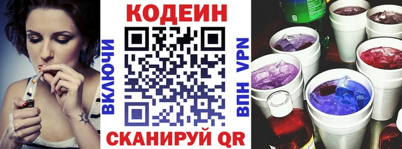 Кодеиновый сироп Lean Purple Drank  где найти наркотики  Долинск 