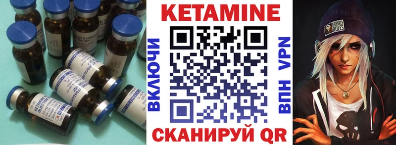 Кетамин ketamine  Долинск 