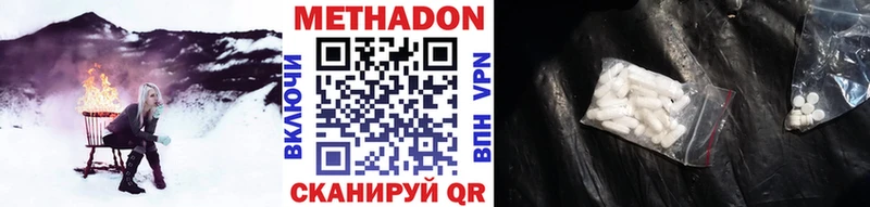МЕТАДОН VHQ  Долинск 